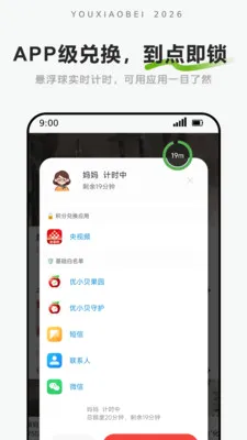 ��С���ػ���׿���ֻ���v1.2.3 ��׿���ͼ