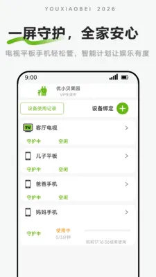 ��С���ػ���׿���ֻ���v1.2.3 ��׿���ͼ