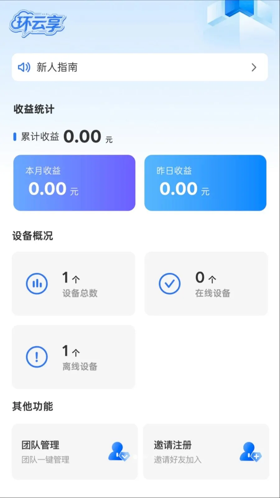 ������(�豸��̨����)v1.0.0 ��Ѱ��ͼ