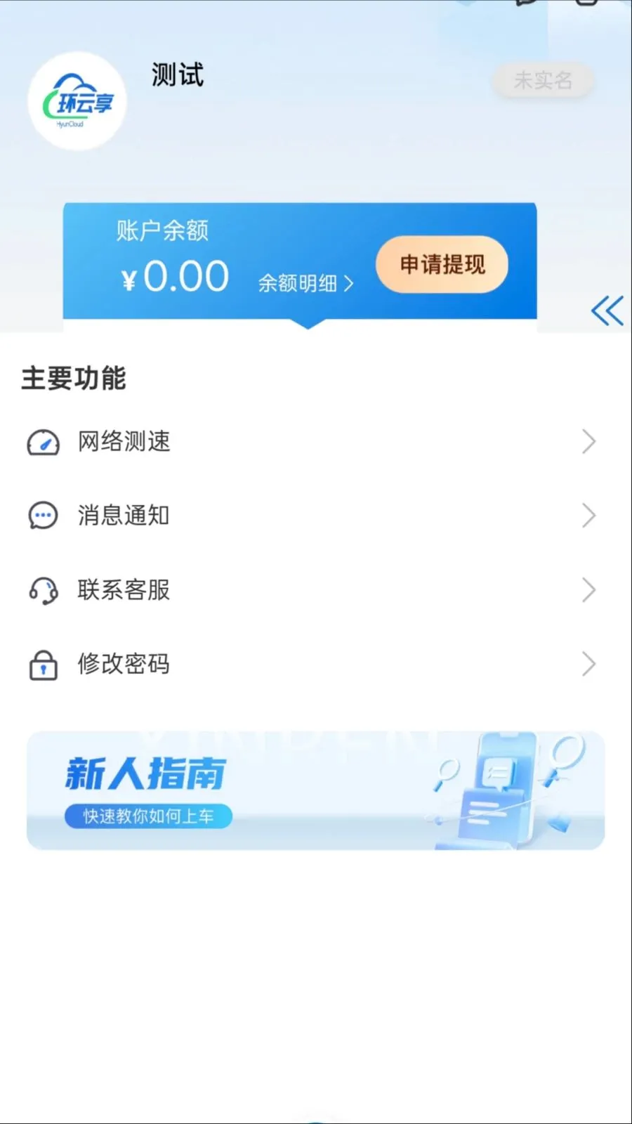 ������(�豸��̨����)v1.0.0 ��Ѱ��ͼ