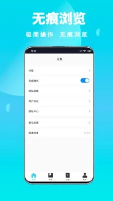 ȫ��˽�������(��˽���Ӧ��)v1.0.6 ��Ѱ��ͼ