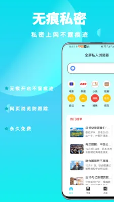 ȫ��˽�������(��˽���Ӧ��)v1.0.6 ��Ѱ��ͼ