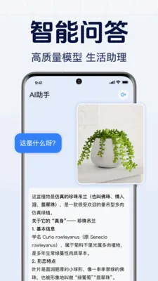 DeepAI����С���������ֻ���v1.0.2.1001 �ٷ������ͼ