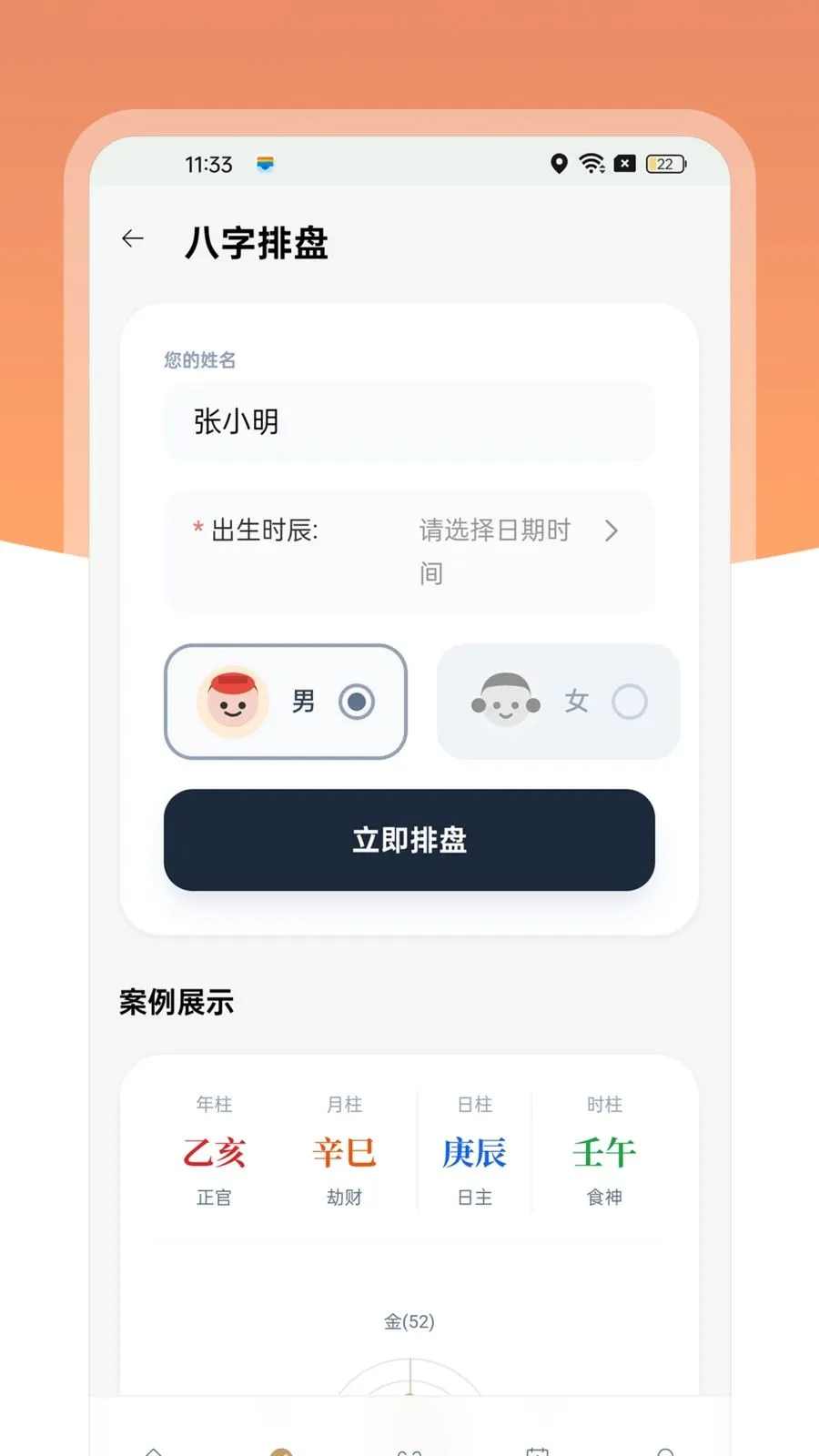 ��������(������������)v1.0.4 ��׿���ͼ