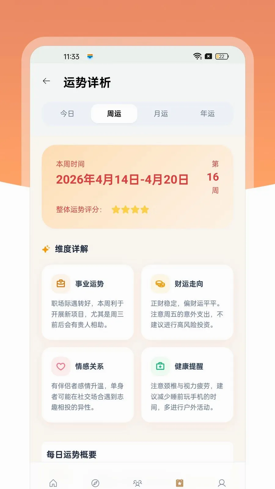 ��������(������������)v1.0.4 ��׿���ͼ