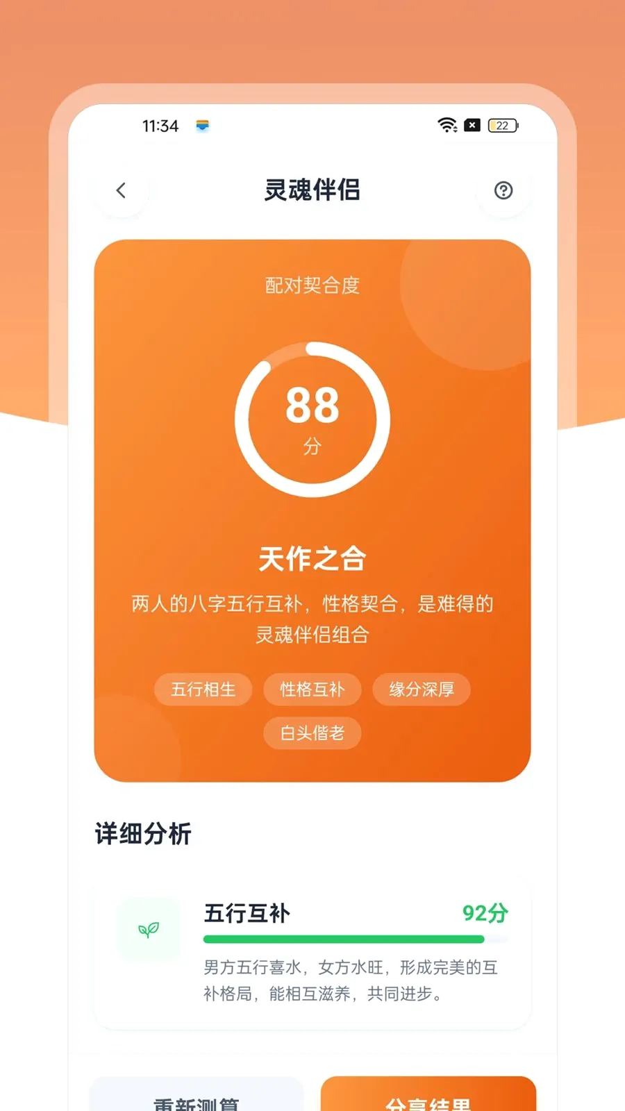 ��������(������������)v1.0.4 ��׿���ͼ