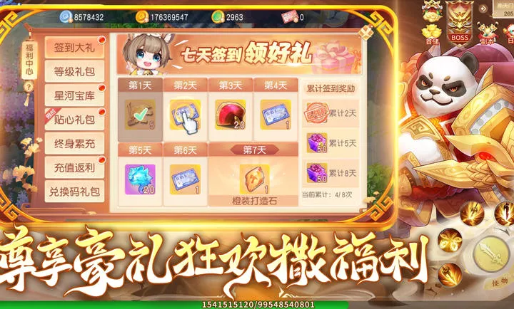 �������2026���°汾v1.1.3 �ٷ������ͼ