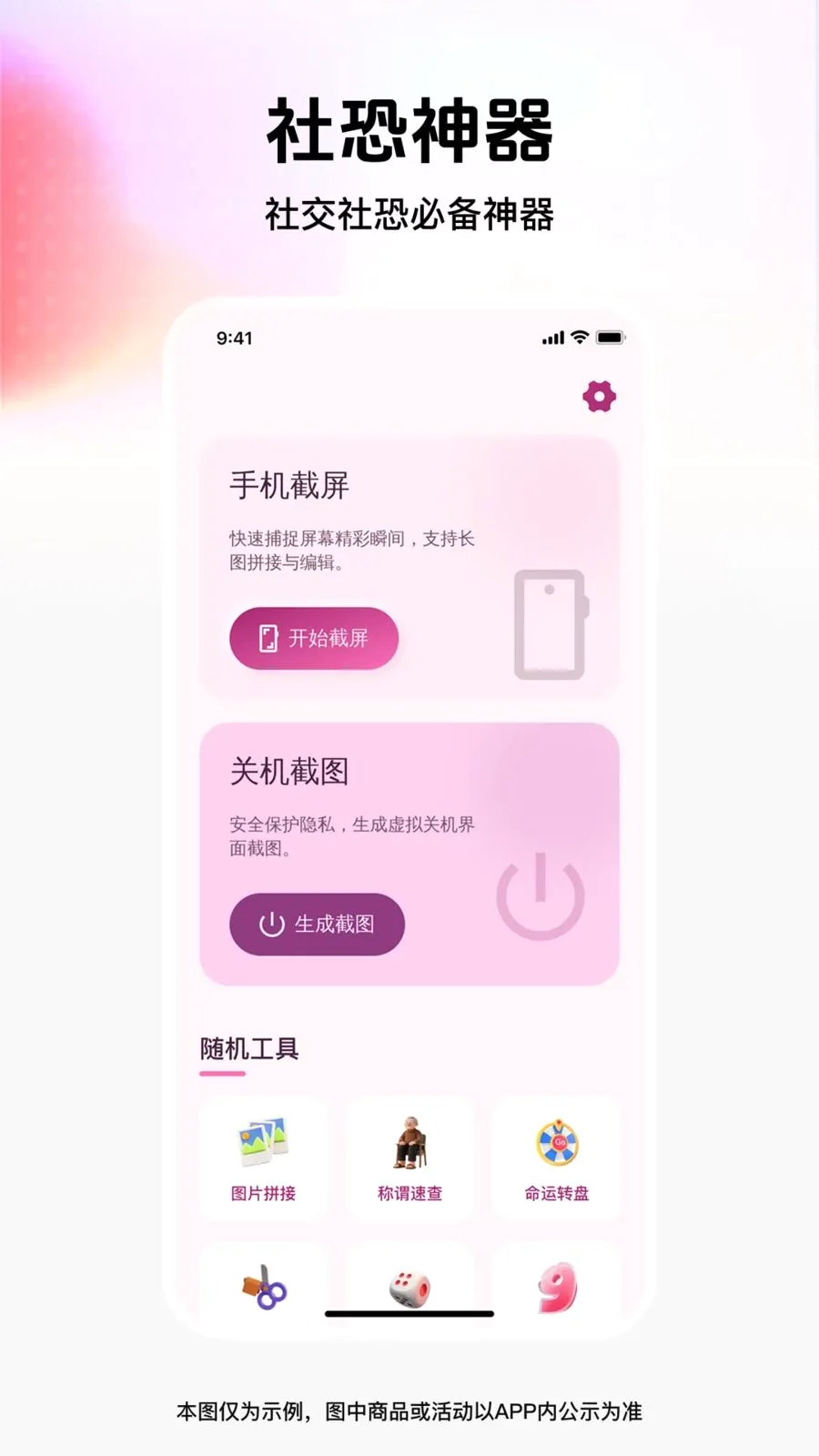 ��ͼģ�⹤��(����罻����)v1.0.0 �ٷ������ͼ