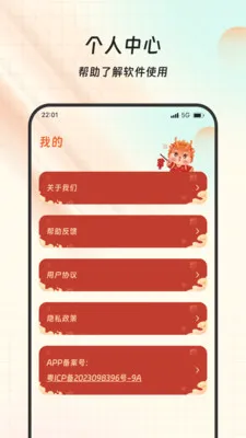 ���Ը����(�Ļ�ѧϰ����)v1.0.0 �ֻ����ͼ
