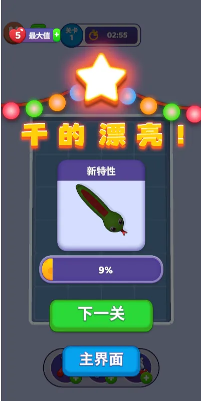 �߷����(Ȥζ������Ϸ)v1.0 ��׿���ͼ