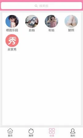 ������Ů�����ֻ���v1.0.0 ��Ѱ��ͼ