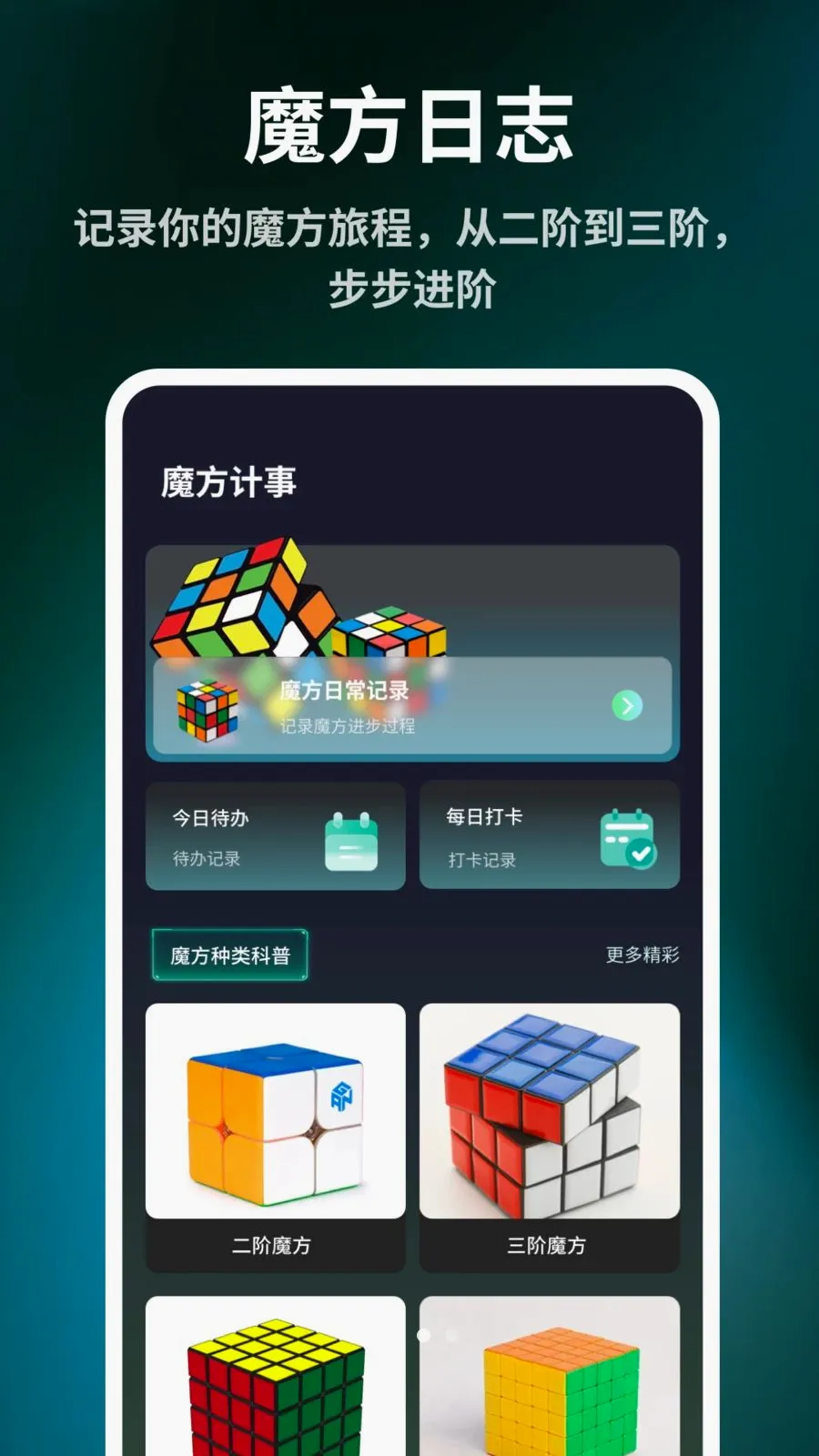 ����ħ����ԭ����׿���ֻ���v1.0.6 ��׿���ͼ