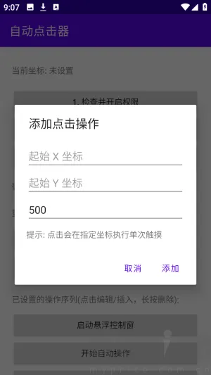 �ᰮ�Զ������(��׿�Զ�������)