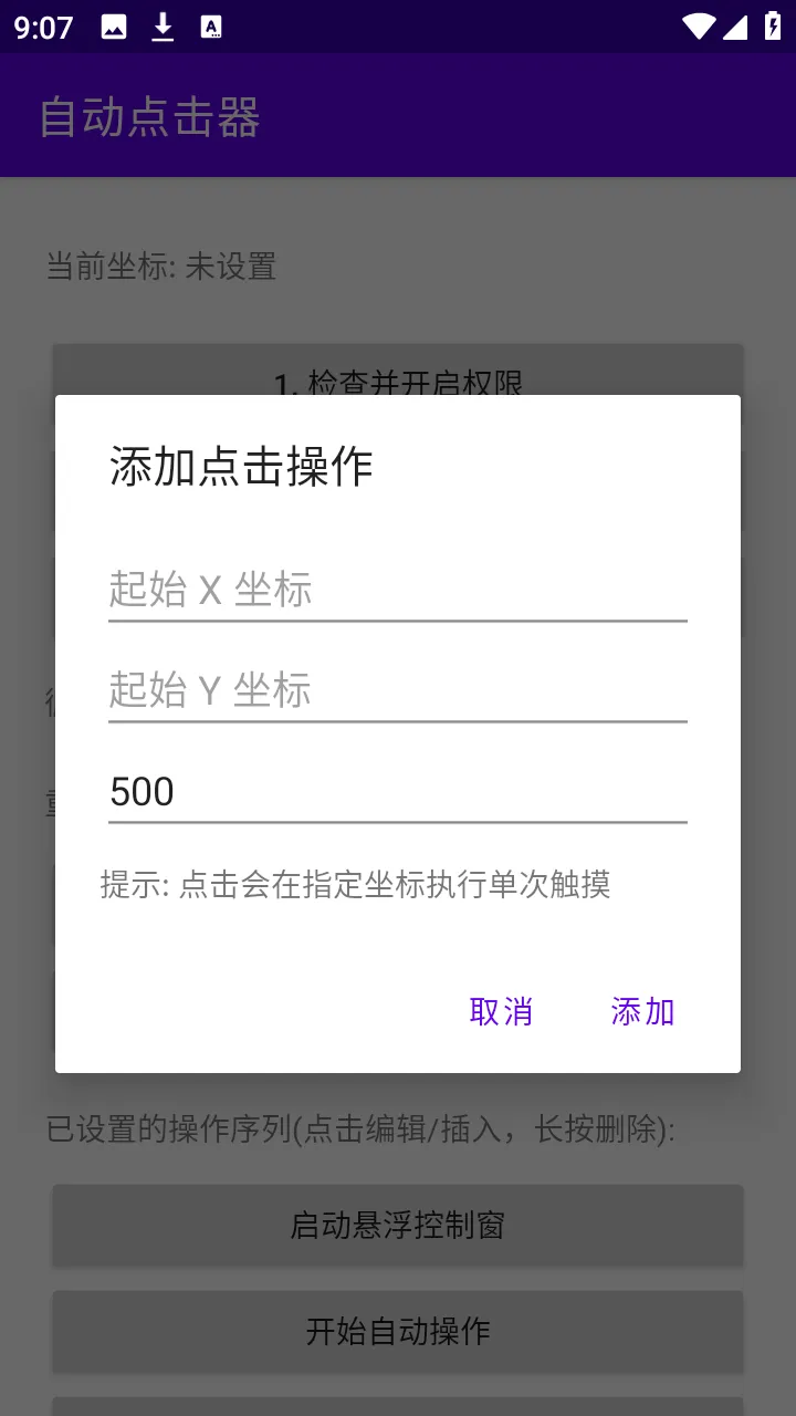�ᰮ�Զ������(��׿�Զ�������)v2.0 �ֻ����ͼ