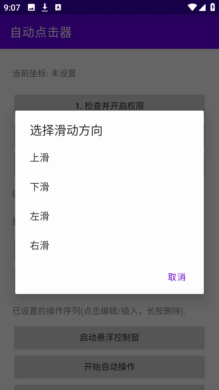 �ᰮ�Զ������(��׿�Զ�������)v2.0 �ֻ����ͼ