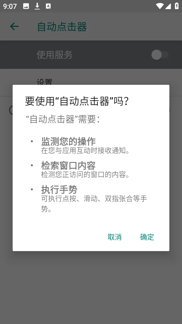 �ᰮ�Զ������(��׿�Զ�������)v2.0 �ֻ����ͼ