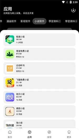 ����������(�ƶ�Ӧ����Դƽ̨)v1.0.0 ��Ѱ��ͼ