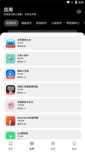 ����������(�ƶ�Ӧ����Դƽ̨)v1.0.0 ��Ѱ��ͼ