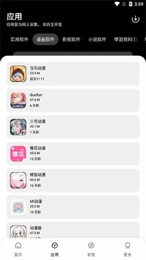 ����������(�ƶ�Ӧ����Դƽ̨)v1.0.0 ��Ѱ��ͼ