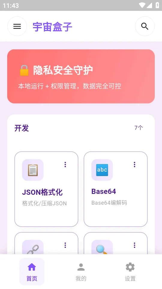 �������(�๦�ܹ�����)v1.3.2 �ֻ����ͼ