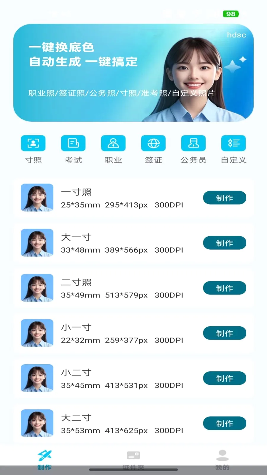 �ֻ�����֤��ͨ(�����մ�������)v1.0.3 ��Ѱ��ͼ