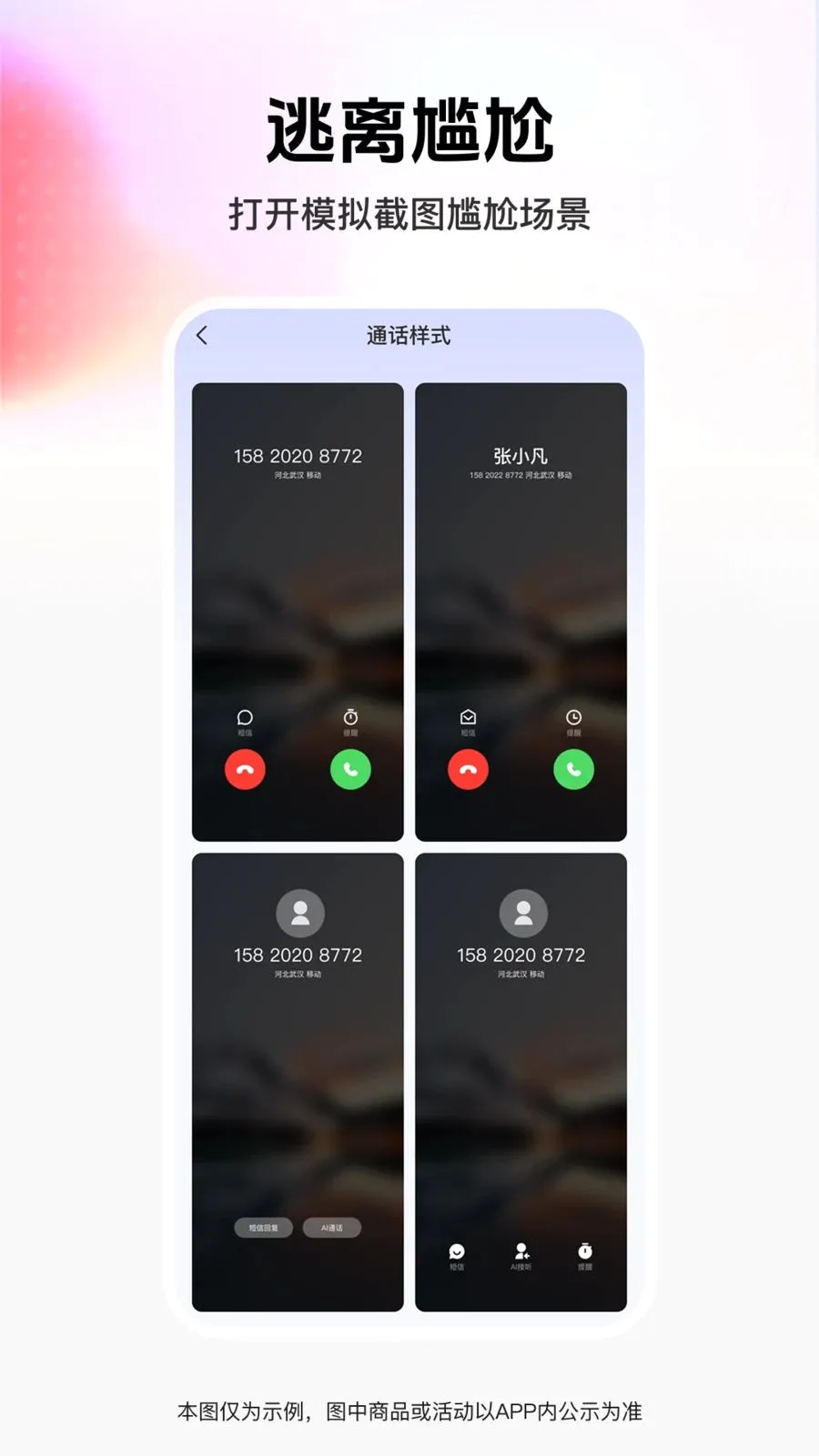 ��ͼģ��ܼ�(������λ�����)v1.0.0 �ֻ����ͼ