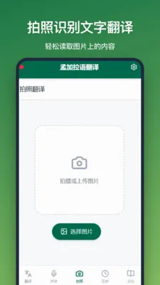 �ϼ����﷭��2026�ٷ����°汾v1.2.2 ��׿���ͼ