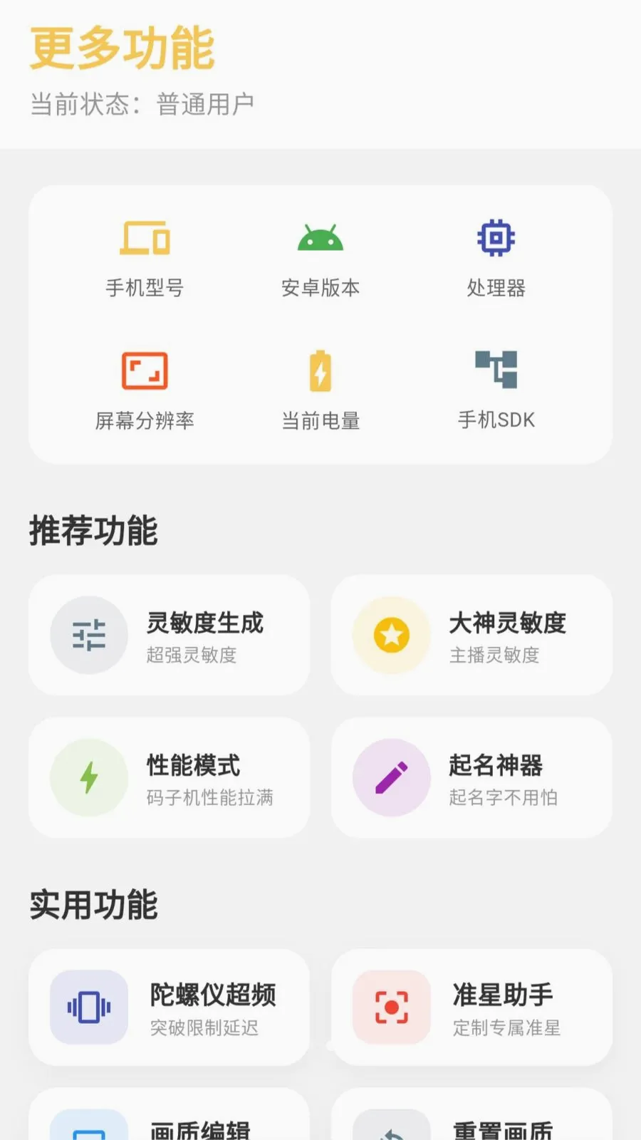 gm���������ְ�׿���ֻ���v5.1.0 ��׿���ͼ