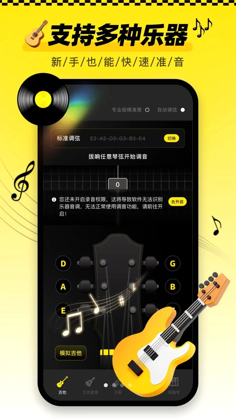 ������tune�ֻ���(��������App)v1.0.0 ��׿���ͼ