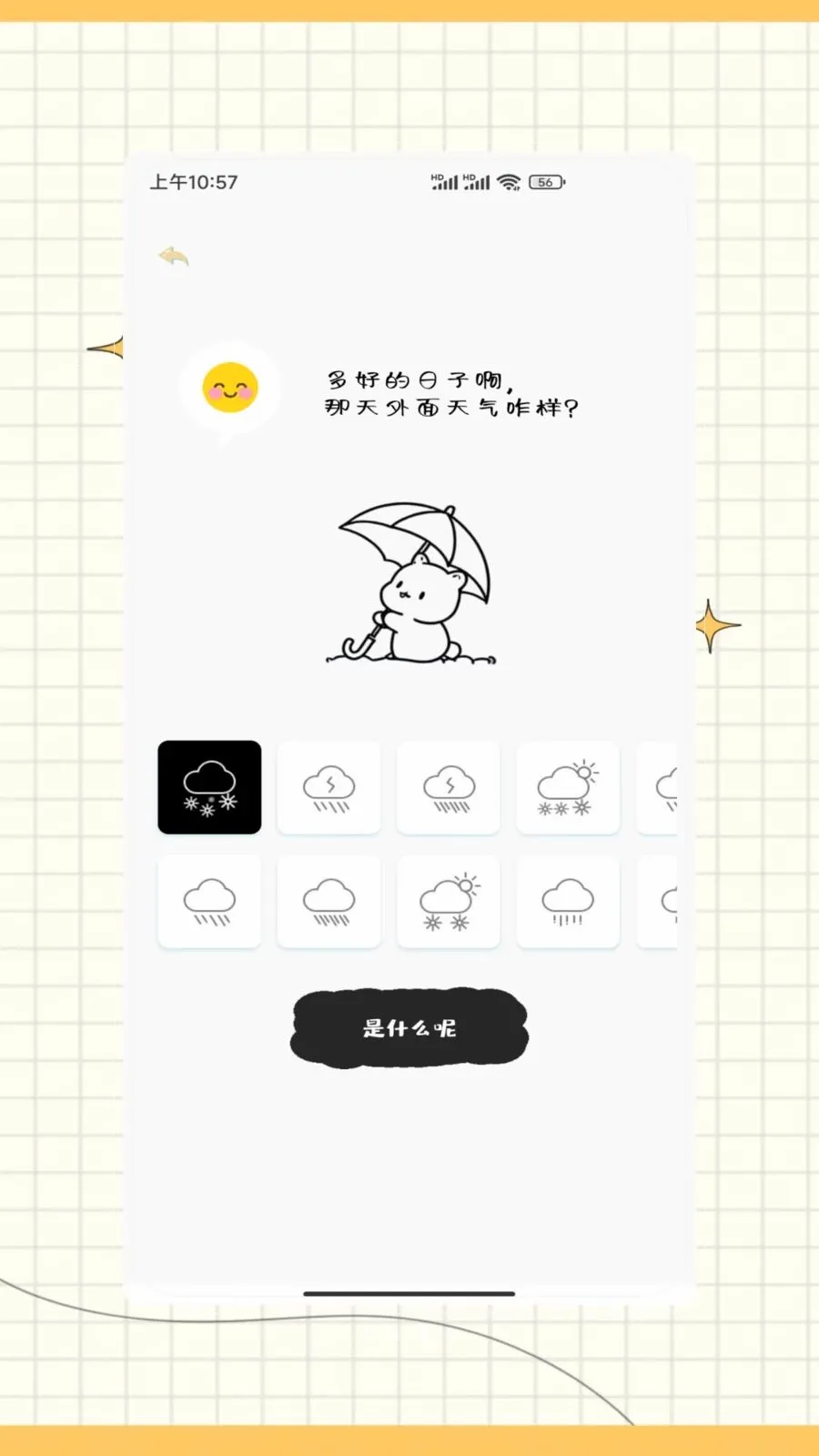 ictiyt�ռ�(��¼��б�ǩ)v1.0 �ֻ����ͼ