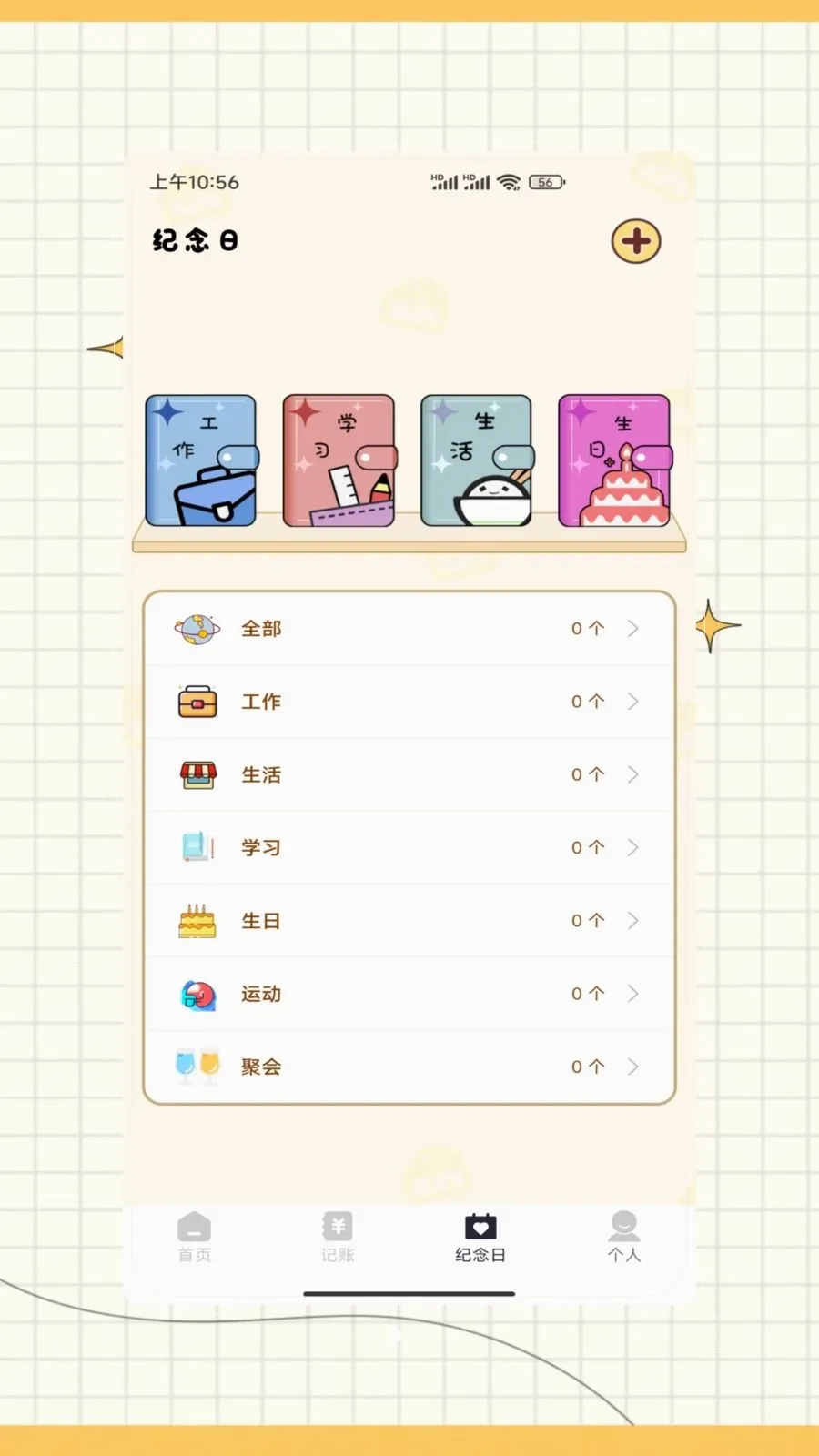 ictiyt�ռ�(��¼��б�ǩ)v1.0 �ֻ����ͼ