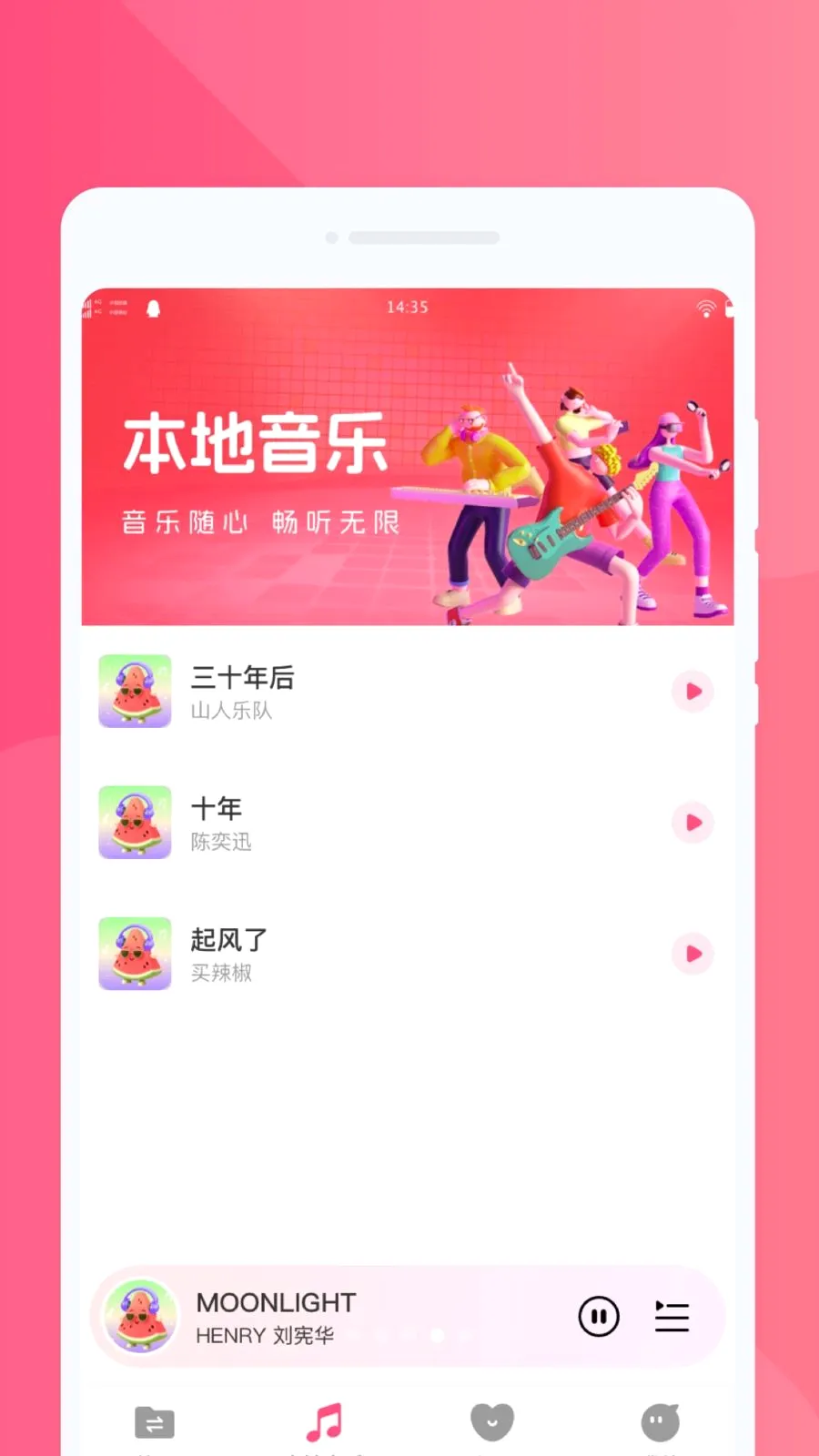���ֻ������������ֻ���v1.0.0 ��׿���ͼ