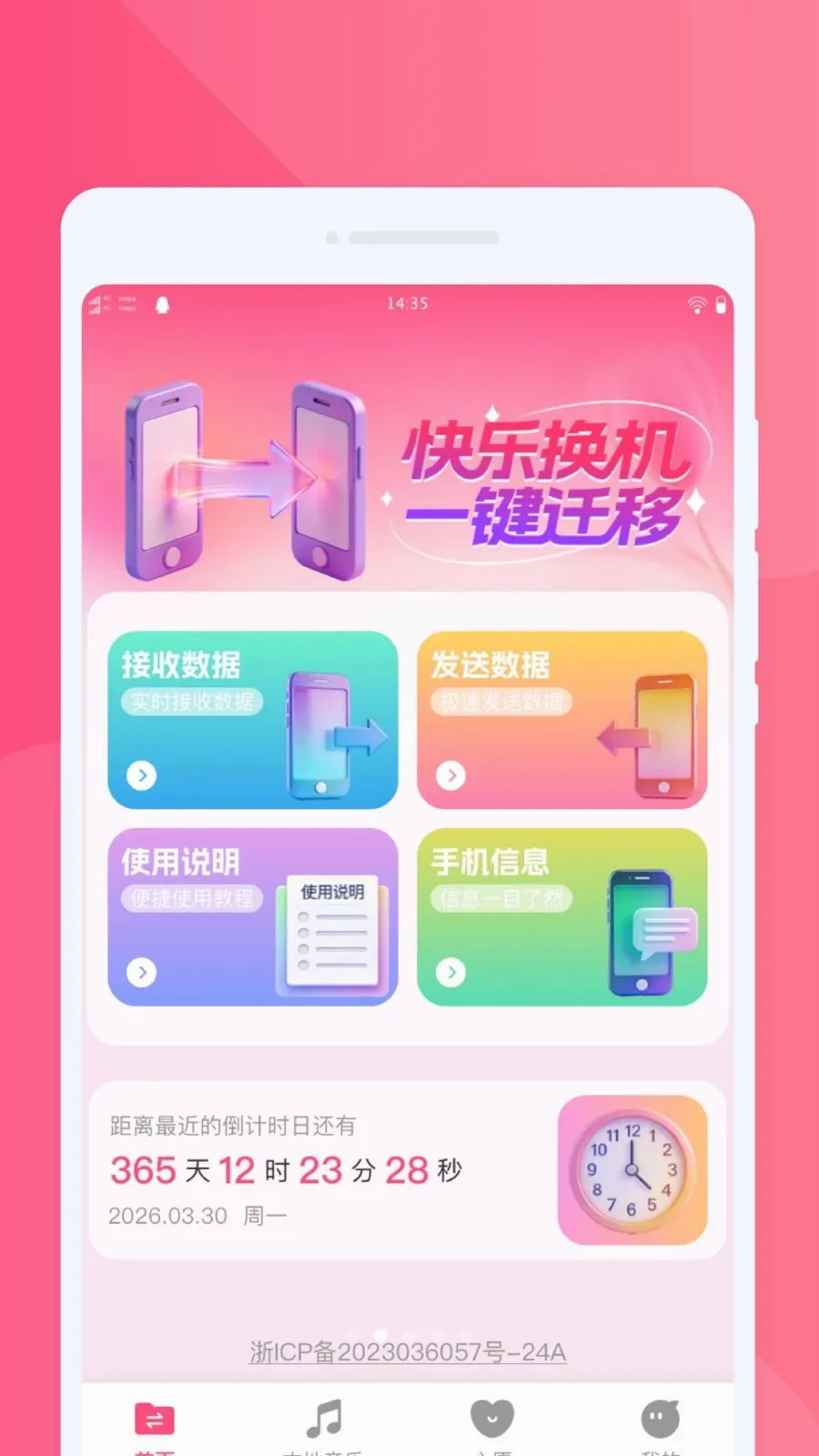 ���ֻ������������ֻ���v1.0.0 ��׿���ͼ