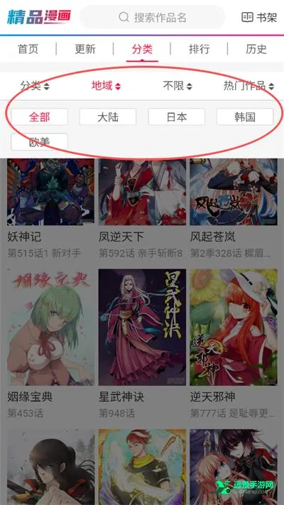 帝凡阁漫画(漫画阅读软件) 帝凡阁漫画(漫画阅读软件)