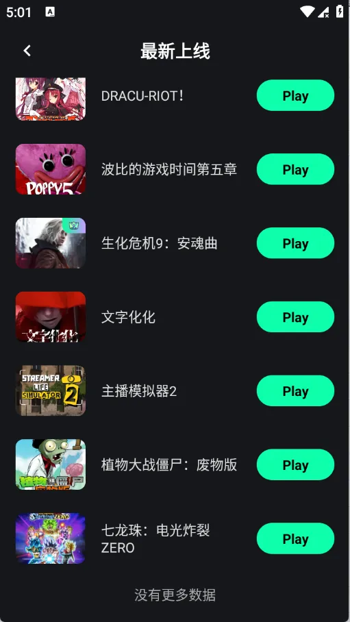 ��������(����Ϸƽ̨)v1.4.1 �ֻ����ͼ