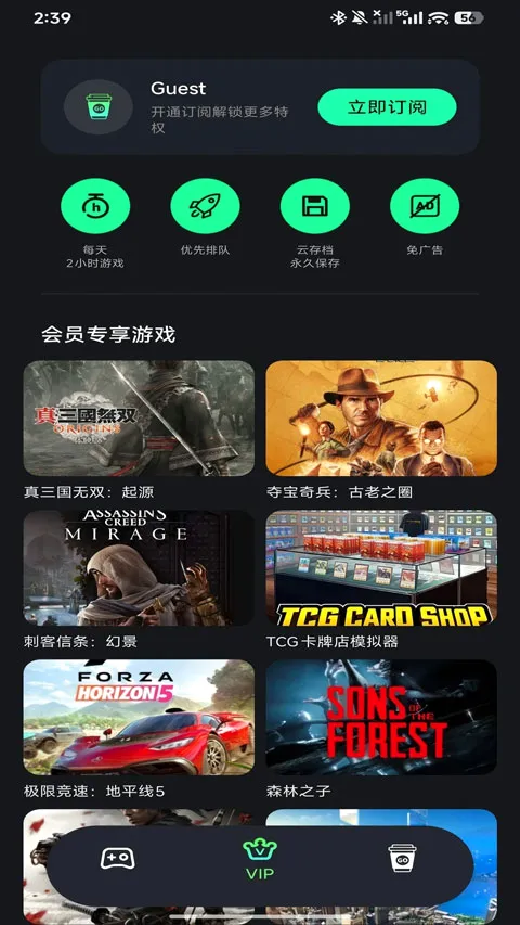 ��������(����Ϸƽ̨)v1.4.1 �ֻ����ͼ