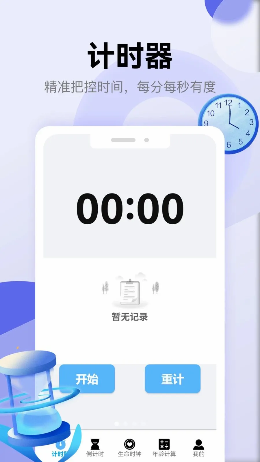 �������������ֻ���v1.1 ��׿���ͼ