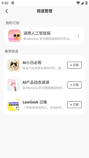 Memene(��Ϣ�ۺ�����)v1.3.2 �ֻ����ͼ