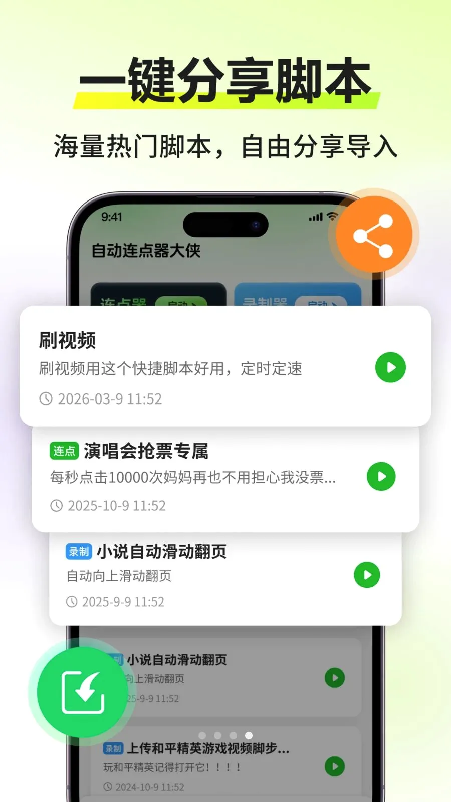 �Զ�����������(�Զ���������)v3.0.0 ��׿���ͼ