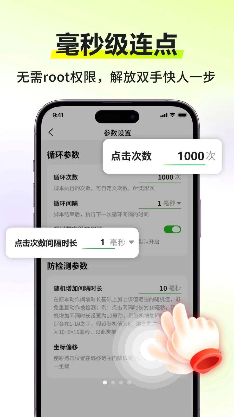 �Զ�����������(�Զ���������)v3.0.0 ��׿���ͼ