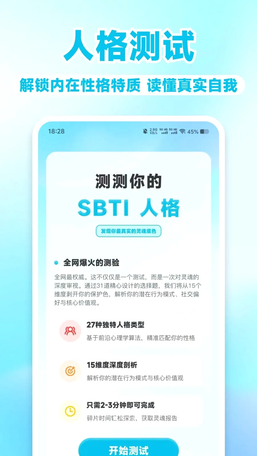 MBT��⿴�����ֻ���v1.0.1 �ٷ������ͼ