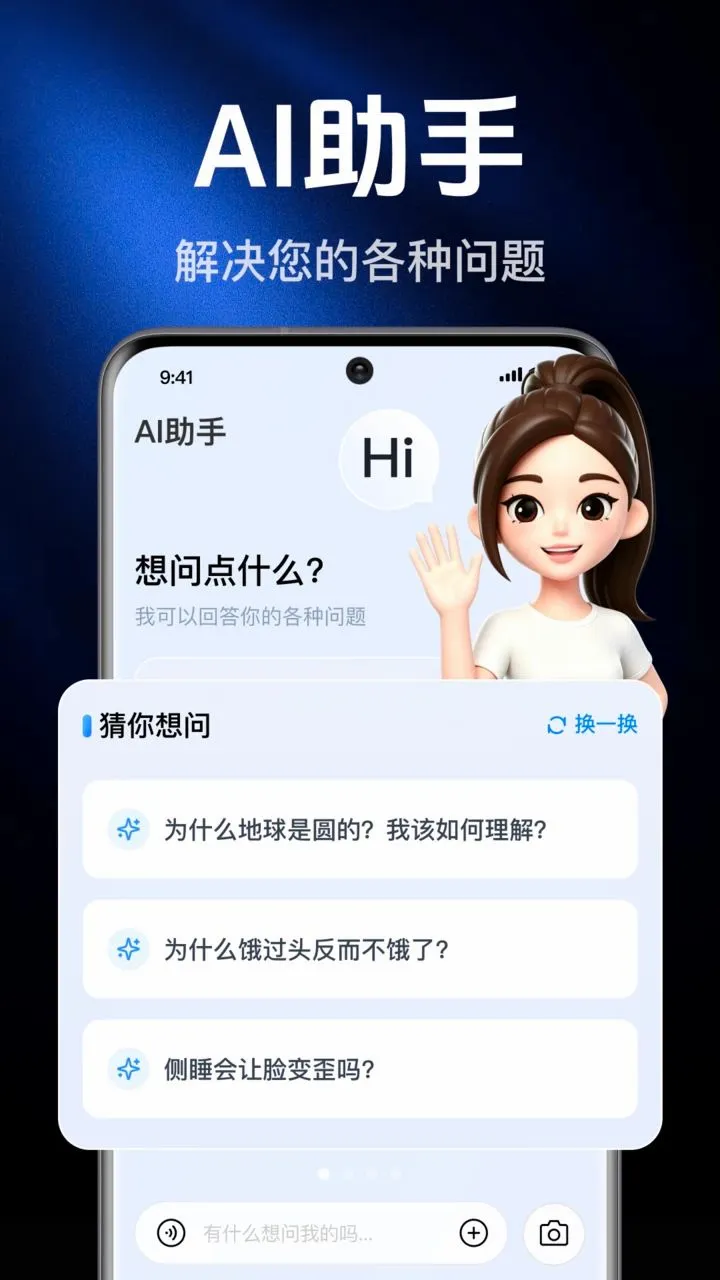 AI agentȫ���ܰ���(�����ʴ����)v1.0.2.1003 �ֻ����ͼ