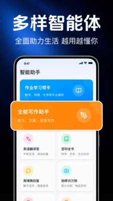 AI agentȫ���ܰ���(�����ʴ����)v1.0.2.1003 �ֻ����ͼ