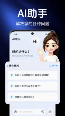 AI agentȫ���ܰ���(�����ʴ����)v1.0.2.1003 �ֻ����ͼ