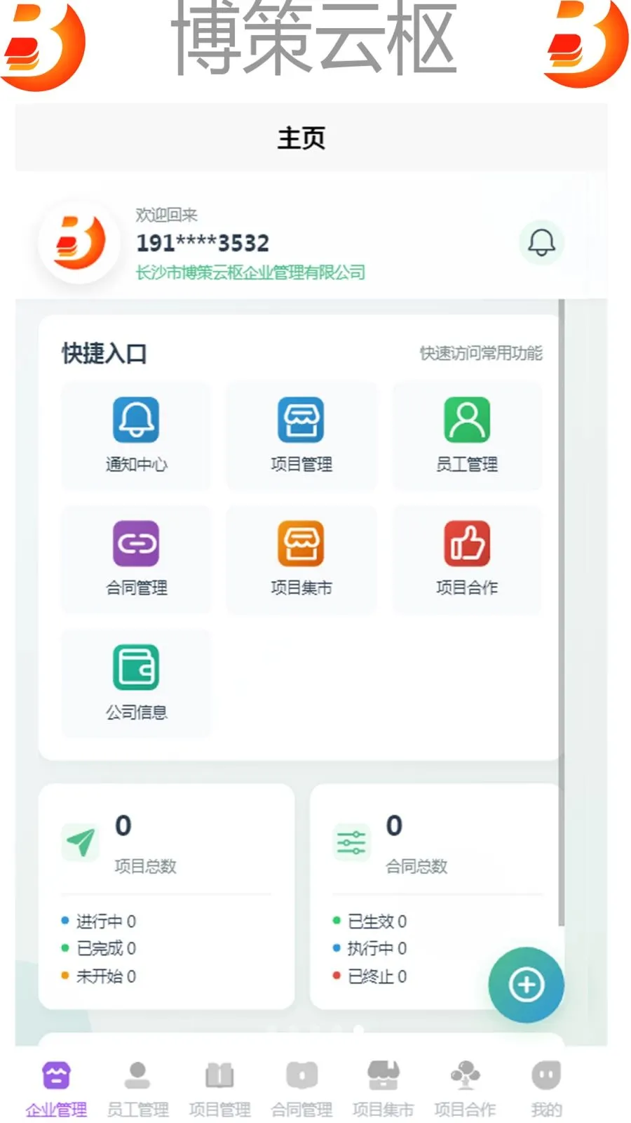 ��������2026���°汾v1.0 �ٷ������ͼ