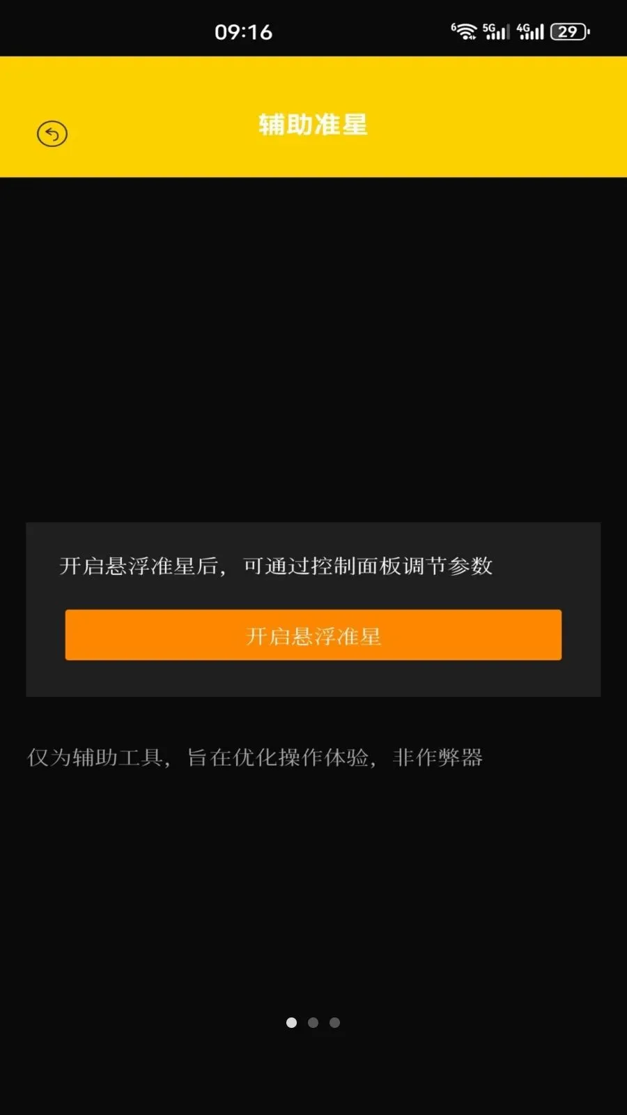��׼ʵ��2026�ٷ����°汾v1.3 ��Ѱ��ͼ