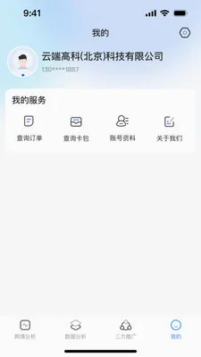 ����AIӪ������(AIӪ������)v1.0.2 �ֻ����ͼ