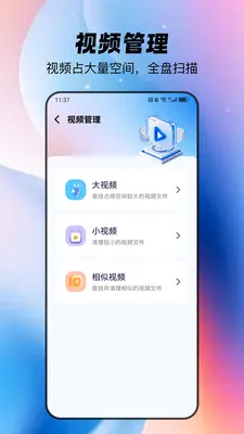 ȫ�������ֻ���(�ֻ��洢����Ӧ��)v1.1.4 �ٷ������ͼ