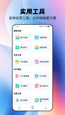ȫ�������ֻ���(�ֻ��洢����Ӧ��)v1.1.4 �ٷ������ͼ