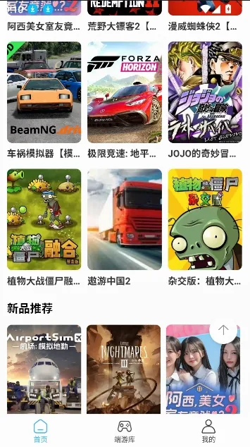 ��������(����Ϸƽ̨)v2.0.1 �ٷ������ͼ